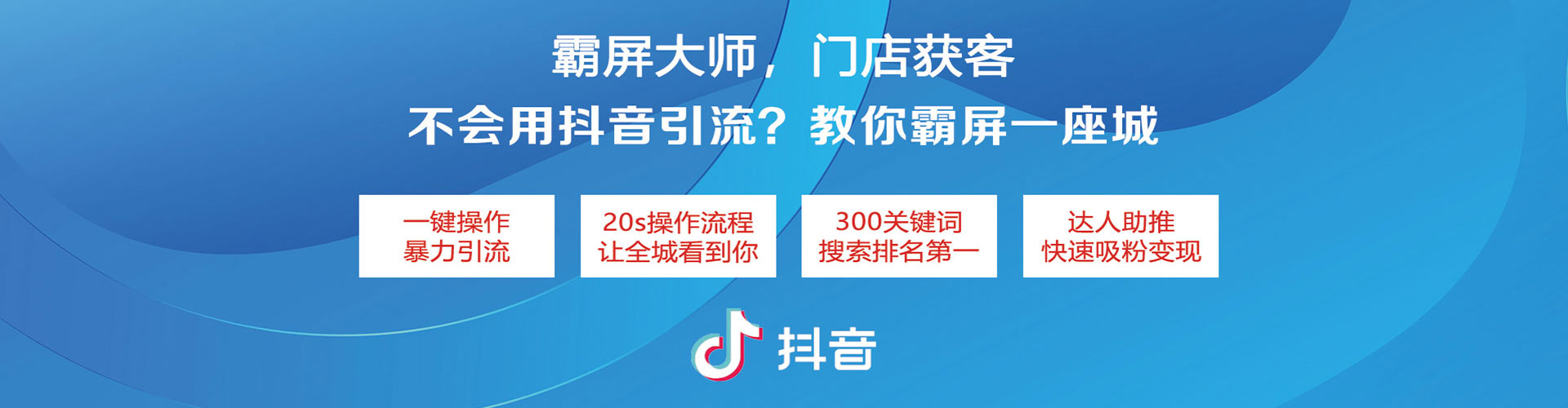 苓雅信息流大师